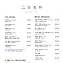 그림정원 - 종로구 돈화문로 65 | 그림정원