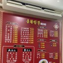 홍화짬뽕 - 양주시 고덕로 185 | 홍화짬뽕