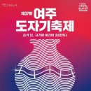 명장과 함께하는 목공예 이미지