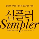 넛지북스