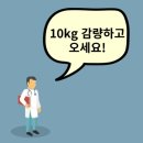 에프엠치과병원 | 70키로다이어트 3교대 근무를 하면서 58kg까지..