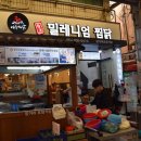 찜닭조