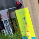 한창국보공인중개사사무소 | 아파트 매도 잔금 치르기, 영구이사 짐보관 포장이사 후기 이삿날 [노도강에서 갈아타기 21편]
