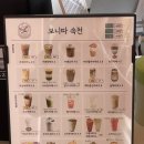 보니따속천
