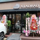 샤오바오우육면 이미지