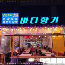여수밤포차 이미지