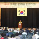 태안군, 제23회 화훼인 한마음 단합대회 열려(서산태안신문) 이미지