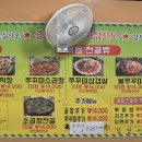 옛맛 동대문 막창 이미지