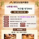 영인산산림박물관 이미지