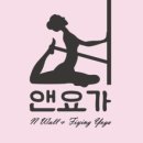 앤월요가&플라잉요가 - 7015 | 앤월요가&플라잉요가