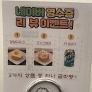 세븐일레븐 천안청수한화점 | [천안맛집/청당동] 간단히 한끼 해결 대왕 유부초밥 “유부신조” 재방문