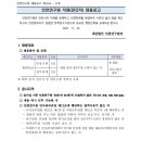 2024년 제4차 인천연구원 직원(관리직) 채용 공고(~11/19) 이미지