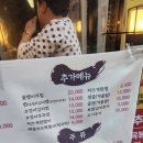 윤씨네 | 노원맛집 윤씨네족보 족발 막국수 포장 후기
