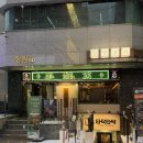 양복점 역삼점 이미지