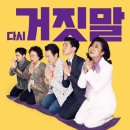 김종욱한의원 | 그입에서 나오는건 말인가 똥인가? 영화 정직한후보 1 정보