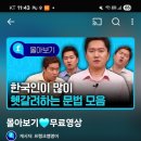 5060 여행영어 이미지