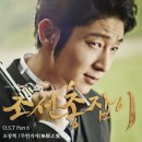 조장혁 ‘조선총잡이’ OST ‘무한지애’ 13일 정오 공개 이미지