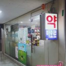 미주약국 이미지