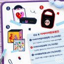 대원조구 | 편의점 화이트데이 캐릭터 콜라보 굿즈 할인 총정리 (빵빵이/짱구/마루는강쥐/냐한남자/조구만/한교동 등)