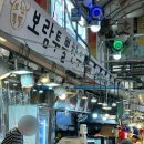 우장산 정육 식당 | 강서구 한우 맛집, 콜키지 프리 보람투뿔한우 정육식당