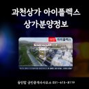 과천탑 공인중개사사무소 이미지