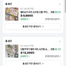 젤꾸｜헤븐리젤리 젤리슈즈, 토츠핑(슈즈참) 구매 후기