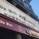 지호한방삼계탕 이미지