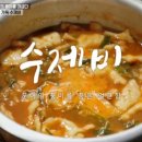 삼척골뱅이 이미지