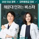 센텀소중한눈안과의원 이미지