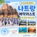 황제카부분정비 | 나트랑 6인 가족여행 예약 리스트｜공항픽업 렌터카 스노쿨링 실제 이용 후기