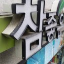 참좋아약국 네이버블로그