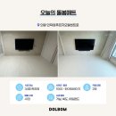 의왕 층간소음매트 시공비 무료 돌봄매트1000 화이트베이지 후기