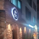 파이꽁뜨(Pie-꽁뜨) 이미지