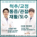 화정역정형외과 발목 삐긋했어요원장님 어쩌죠? 화정연세바른본의원