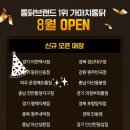 해오름세탁소 이미지