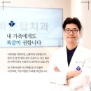 탑치과의원 이미지