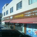대근주유소