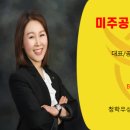 청학부동산 공인중개사사무소 이미지