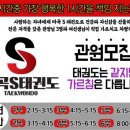 마곡S태권도장 이미지