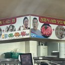 장흥통큰하누할인직판장 | 장흥찐맛집 장흥통큰하누할인직판장 한우삼합 폼 미쵸따,,🐂