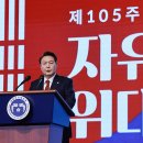 [사설]尹 “자유·인권 확장이 통일”… 이념공세 넘어 국민공감 이뤄야 이미지