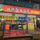 낙원정육 이미지