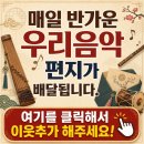 전라북도 무형문화재  심청가 전승발표회 “사백연가: 師承” | [마음 속 우리음악] 심청가(沈淸歌) - 장문희 가사·뜻 | 아버지를 위해 바다로 간 딸의 소리, 다섯...