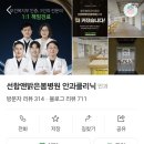 선함앤밝은봄병원 | 부산 서면 선함앤밝은봄병원(구.밝은봄안과) 홍보용 의사 프로필 사진 출장 후기