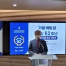 의료법인 거붕백병원 이미지