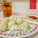 교    리 | 혼자서도 만족했던 후쿠오카 중화요리 맛집, 교자 리