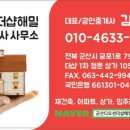 문창공인중개사사무소 이미지