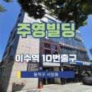 주영빌딩 이미지