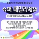 목동슈퍼