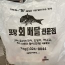 (주)하나 | [김해] 전어는 여름이 진리! 전어회 배달 맛집 _포장회배달 (+도다리세꼬시)